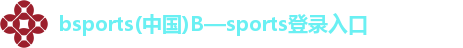 bsports官网